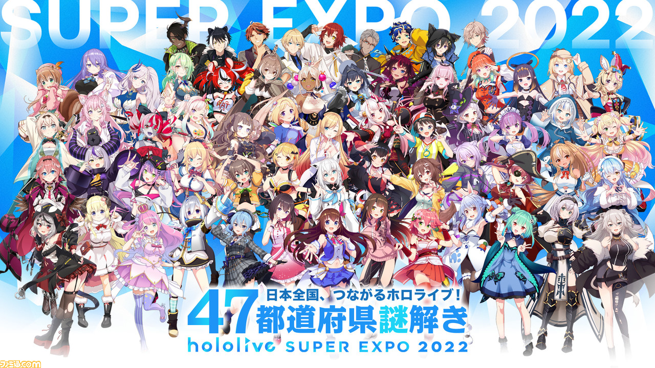 ホロライブ】EXPO＆3rdフェスのプロモーションが開始。朝日新聞では都 