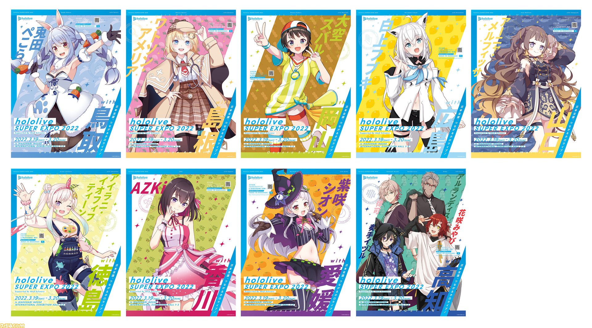 ホロライブエキスポ 2025 入場特典 カード hololive expo