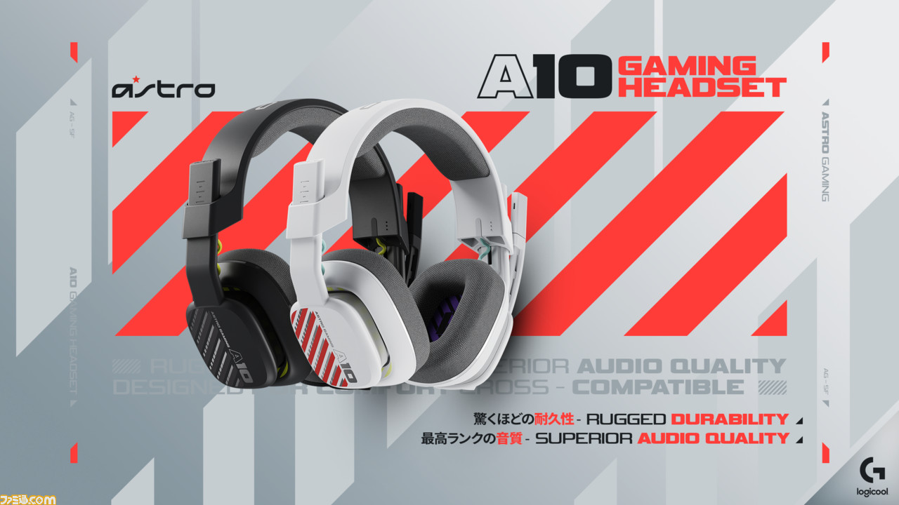 在庫僅少】 ロジクールG ASTRO Gaming A10 - オーディオ機器