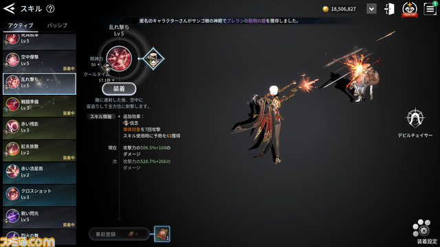 『V4』MMOの弱点“しがらみ”から脱却したオンラインRPGにようこそ。新たな姿に“覚醒”する本作をいまこそ始める3つの理由