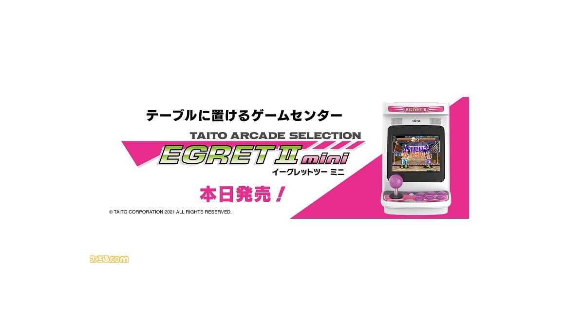 EGRET ll MINI はタイトーが1970年～1990年に発売した40タイトルのゲームを内蔵しています  また別売りの拡張パックでゲームタイトルを追加すること可能です TAITO イーグレットツーミニ本体 競売