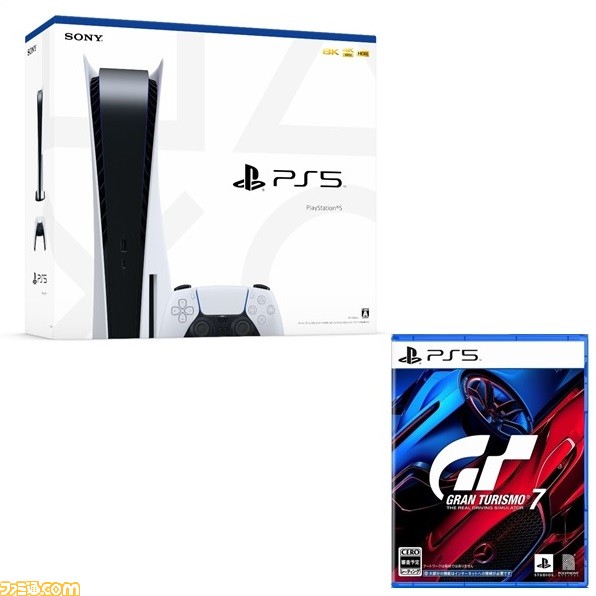 【PS5】セブンネットショッピングで3月7日15時まで抽選販売のエントリー受付中。『ホライゾン Forbidden West』や『グランツーリスモ7』とのセットも