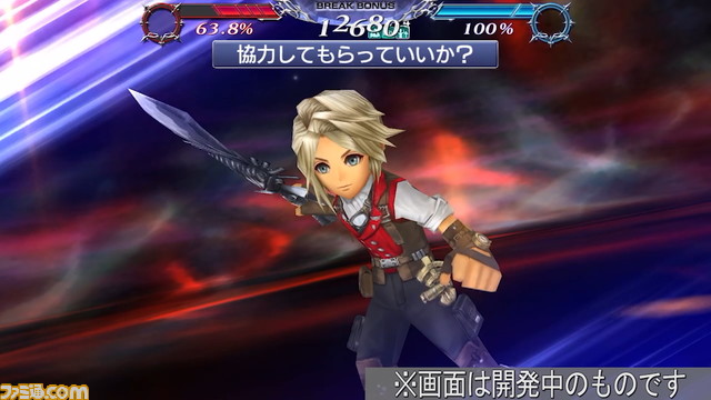 『ディシディアFF オペラオムニア』ヴァンにFR武器が追加！【2022.3.4アプデ情報】