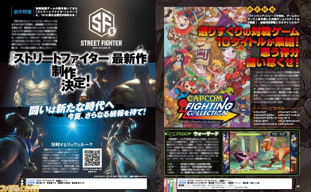 『カプコン ファイティング コレクション』情報。収録タイトルや機能などを解説! 『ストリートファイター6』の紹介も!【先出し週刊ファミ通】