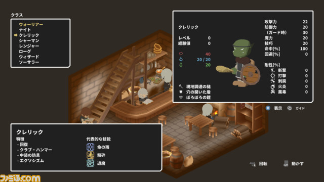 『両手いっぱいに芋の花を』がSwitch、Steamで3月10日より配信。幻の作物の種を求めて迷宮を探索するダンジョンRPG