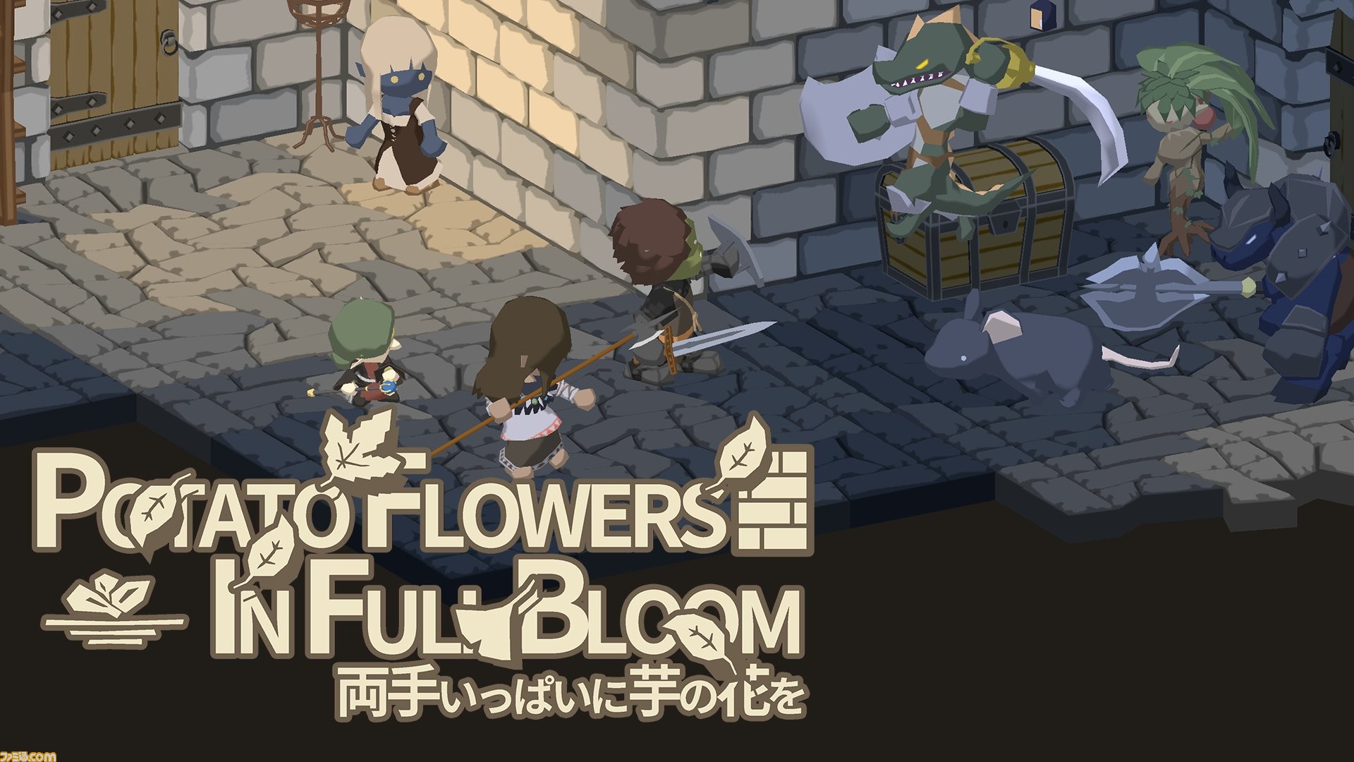 両手いっぱいに芋の花を Switch Steamで3月10日より配信 幻の作物の種を求めて迷宮を探索するダンジョンrpg ゲーム エンタメ最新情報のファミ通 Com