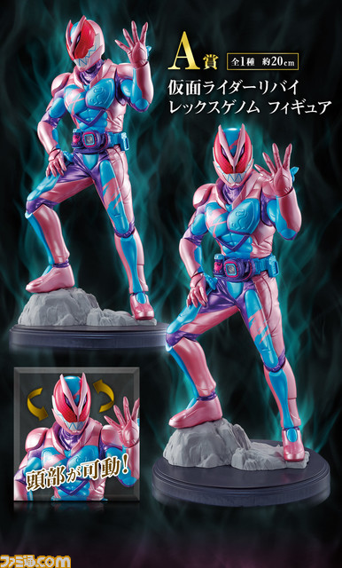 『仮面ライダーリバイス』一番くじが7月上旬に発売決定。リバイ、バイスのレックスゲノムのフィギュアデザインもそれぞれ公開