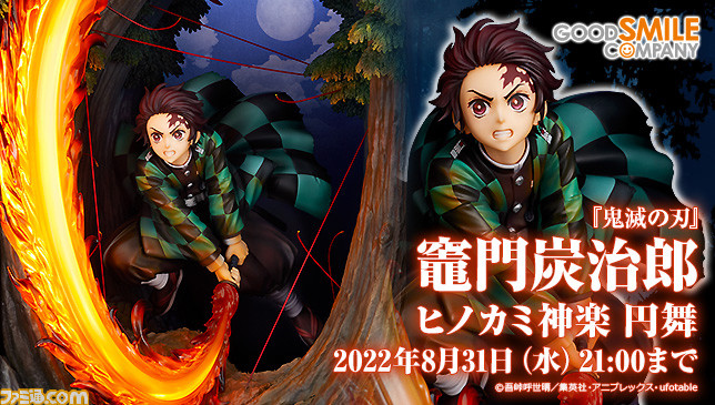 炭 治郎 無限 列車】DVD 鬼滅の刃 無限列車編＋ 竈門炭治郎