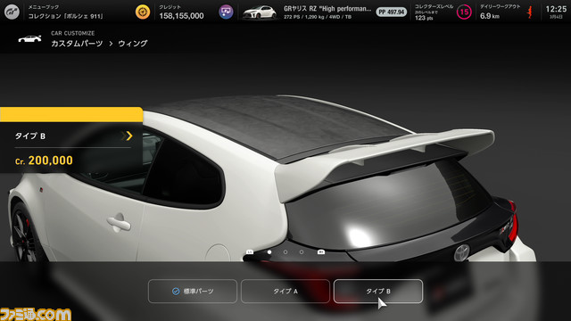 【GT7】『グランツーリスモ7』攻略ガイド