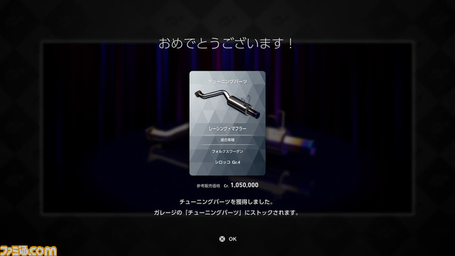 【GT7】『グランツーリスモ7』攻略ガイド