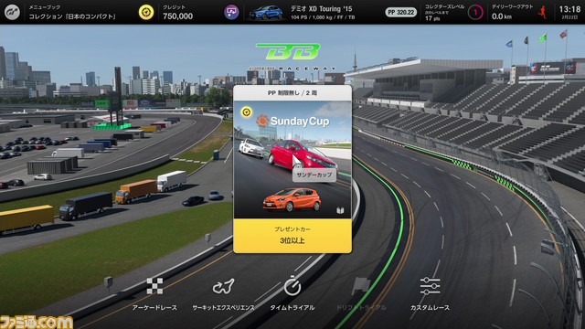 【GT7】『グランツーリスモ7』攻略ガイド