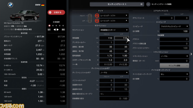 Gt7 グランツーリスモ7 攻略ガイド 基礎知識や速く走るためには絶対に逃せない2つのポイントを紹介 ゲーム エンタメ最新情報のファミ通 Com