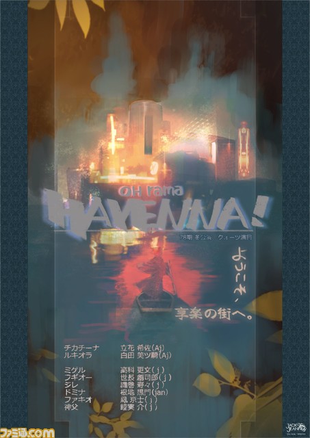 『ジャックジャンヌ』1周年を記念したポップアップショップ、コラボカフェが3月18日より開催。“不眠王”の劇中衣装展示や限定グッズに注目