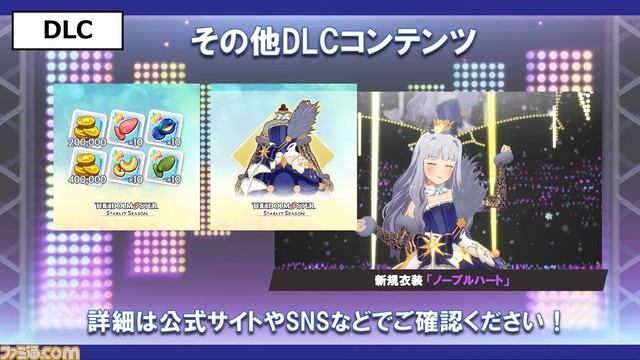 『スタマス』765ASの新曲『IDOL☆HEART』を含むDLC Vol.06“スターリットレインボー編”が3月10日より配信。やよい軒コラボやグッズの情報も