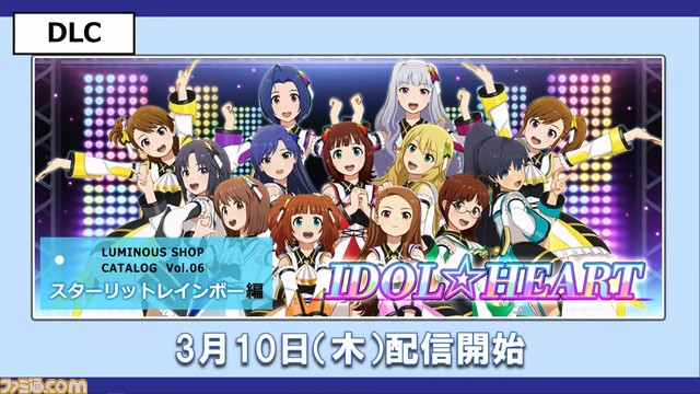 『スタマス』765ASの新曲『IDOL☆HEART』を含むDLC Vol.06“スターリットレインボー編”が3月10日より配信。やよい軒コラボやグッズの情報も