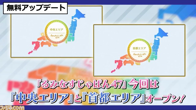 『スタマス』765ASの新曲『IDOL☆HEART』を含むDLC Vol.06“スターリットレインボー編”が3月10日より配信。やよい軒コラボやグッズの情報も