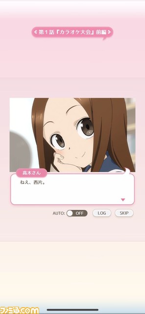 『からかい上手の高木さん』初のスマホゲームが配信開始！ 高木さん役の高橋李依が“キュンキュン”で一目惚れしたエピソードを直撃