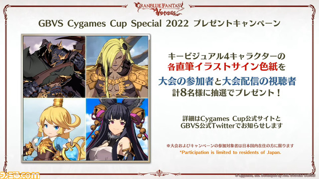 『グラブル』8周年直前生放送で判明した新情報まとめ。『FF11』とのコラボイベント開催決定や“アーカルムの転世”の自動探索機能など、盛りだくさんの内容に