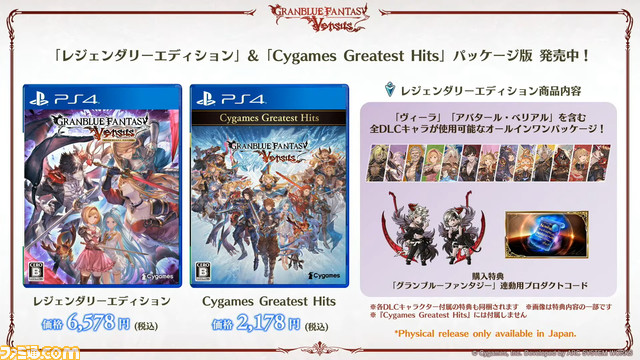 『グラブル』8周年直前生放送で判明した新情報まとめ。『FF11』とのコラボイベント開催決定や“アーカルムの転世”の自動探索機能など、盛りだくさんの内容に