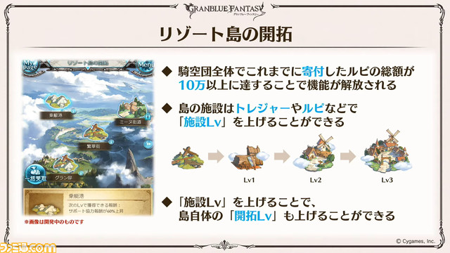 『グラブル』8周年直前生放送で判明した新情報まとめ。『FF11』とのコラボイベント開催決定や“アーカルムの転世”の自動探索機能など、盛りだくさんの内容に