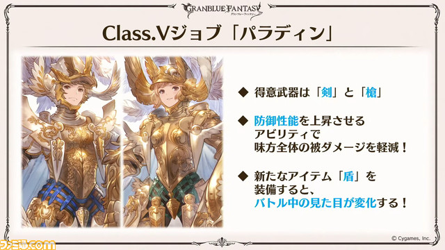 『グラブル』8周年直前生放送で判明した新情報まとめ。『FF11』とのコラボイベント開催決定や“アーカルムの転世”の自動探索機能など、盛りだくさんの内容に