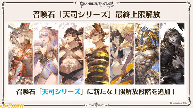 『グラブル』8周年直前生放送で判明した新情報まとめ。『FF11』とのコラボイベント開催決定や“アーカルムの転世”の自動探索機能など、盛りだくさんの内容に