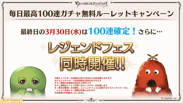 『グラブル』8周年直前生放送で判明した新情報まとめ。『FF11』とのコラボイベント開催決定や“アーカルムの転世”の自動探索機能など、盛りだくさんの内容に