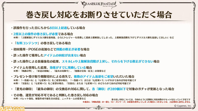 グラブル 8周年直前生放送で判明した新情報まとめ Ff11 とのコラボイベント開催決定や アーカルムの転世 の自動探索機能など 盛りだくさんの内容に ゲーム エンタメ最新情報のファミ通 Com