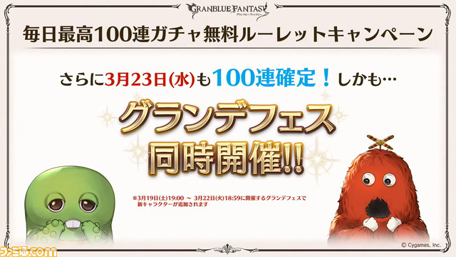 『グラブル』8周年直前生放送で判明した新情報まとめ。『FF11』とのコラボイベント開催決定や“アーカルムの転世”の自動探索機能など、盛りだくさんの内容に