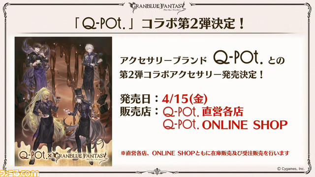 『グラブル』8周年直前生放送で判明した新情報まとめ。『FF11』とのコラボイベント開催決定や“アーカルムの転世”の自動探索機能など、盛りだくさんの内容に