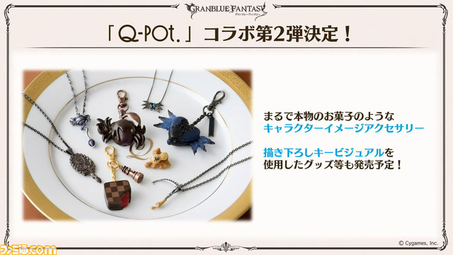 『グラブル』8周年直前生放送で判明した新情報まとめ。『FF11』とのコラボイベント開催決定や“アーカルムの転世”の自動探索機能など、盛りだくさんの内容に