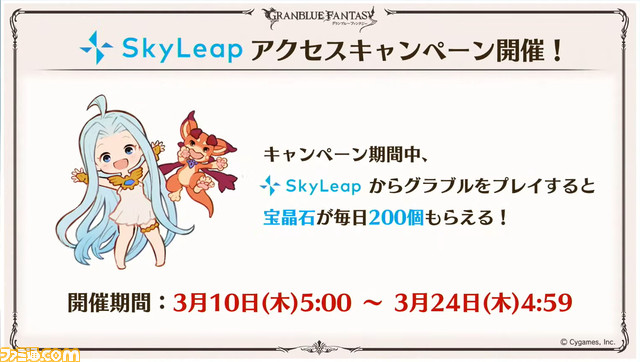 『グラブル』8周年直前生放送で判明した新情報まとめ。『FF11』とのコラボイベント開催決定や“アーカルムの転世”の自動探索機能など、盛りだくさんの内容に