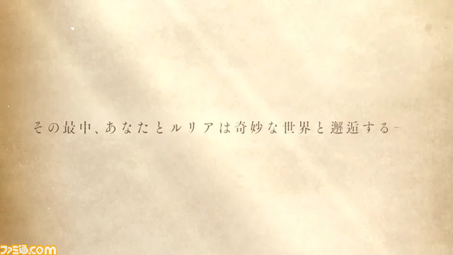 『グラブル』で『FF11』とのコラボイベントが5月に開催決定！
