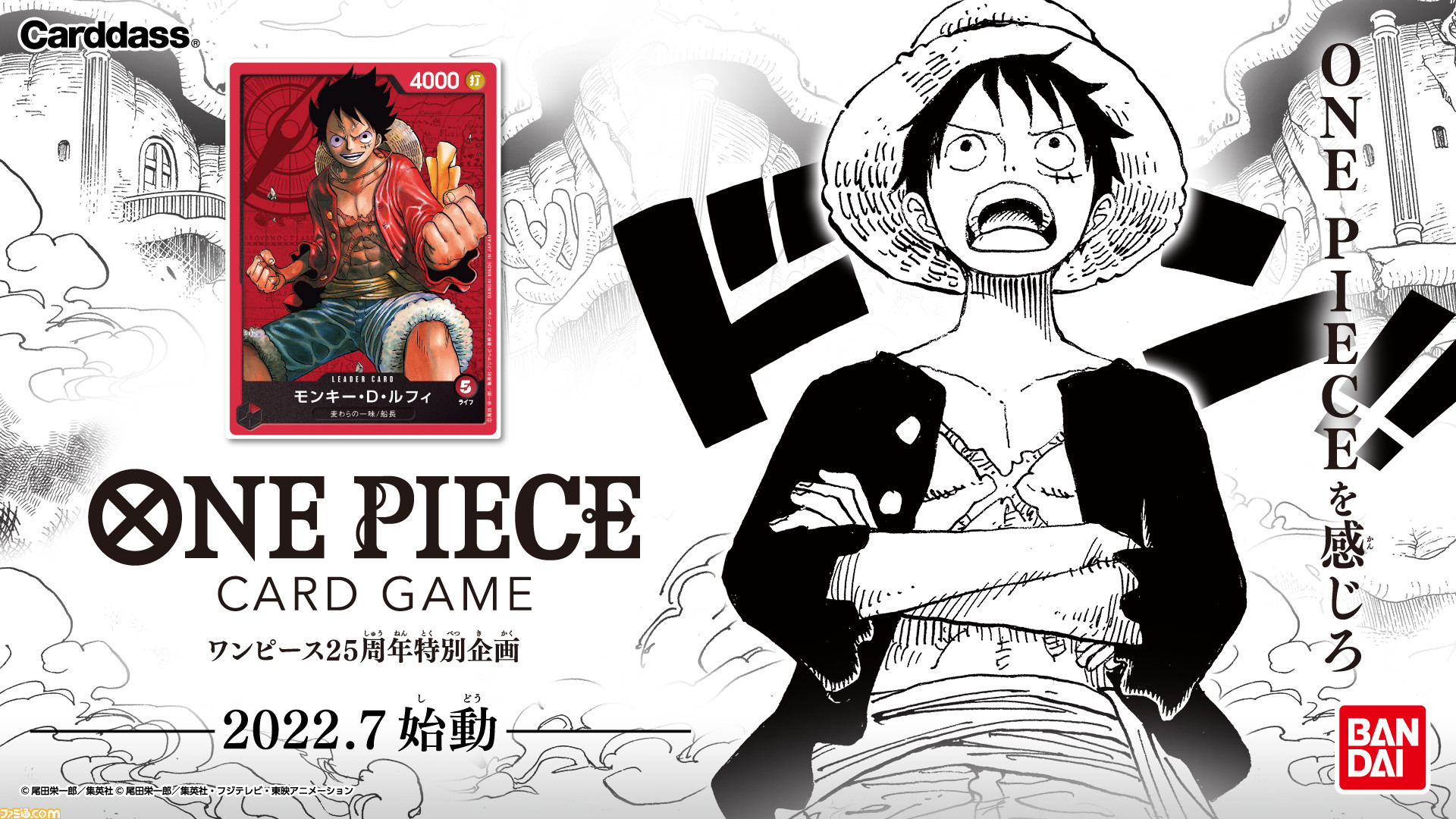 まとめヤマト　sd スリーブ　ワンピース　ONE PIECE