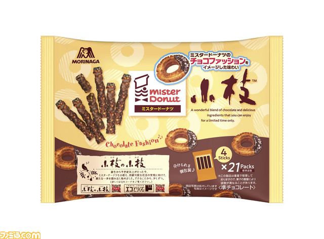 【ミスタードーナツ】ポン・デ・リング・エンゼルクリームなど定番人気ドーナツをイメージしたチョコボール・小枝・クッキーが登場！