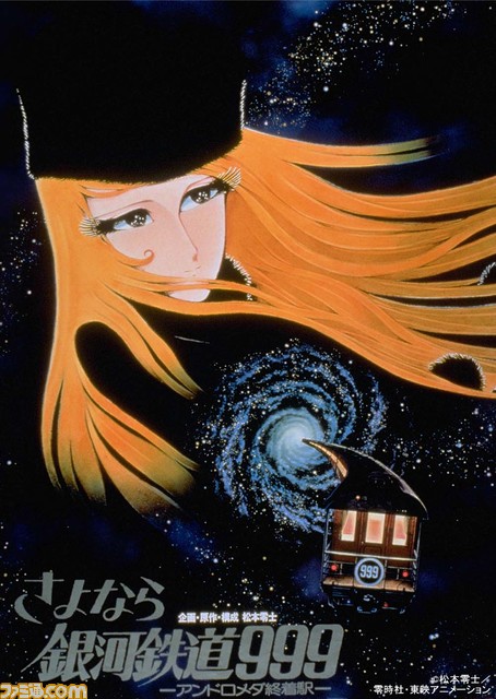 『銀河鉄道999』2作品や『映画 ハイ☆スピード！-Free! Starting Days-』など4月の“日曜アニメ劇場”の放送ラインアップが公開