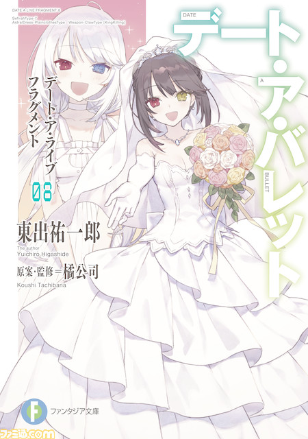 TVアニメ『デート・ア・ライブIV』4/8放送開始。士道たちや二亜・六喰が描かれたキービジュアルが公開! キャストが選ぶ~ベスト・オブ・デート~も発表