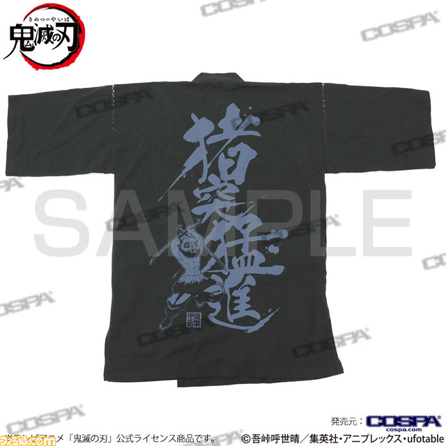 『鬼滅の刃』夏におすすめの新グッズが登場。Tシャツやドライパーカー、甚平などがラインアップ。AnimeJapan2022にて先行販売