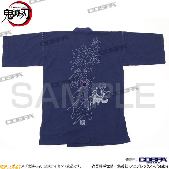 『鬼滅の刃』夏におすすめの新グッズが登場。Tシャツやドライパーカー、甚平などがラインアップ。AnimeJapan2022にて先行販売