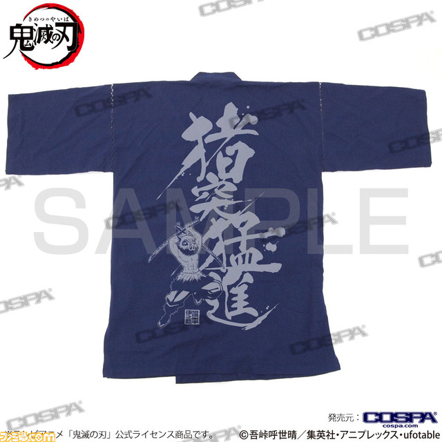 『鬼滅の刃』夏におすすめの新グッズが登場。Tシャツやドライパーカー、甚平などがラインアップ。AnimeJapan2022にて先行販売