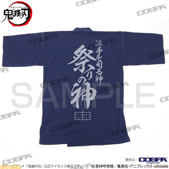 『鬼滅の刃』夏におすすめの新グッズが登場。Tシャツやドライパーカー、甚平などがラインアップ。AnimeJapan2022にて先行販売