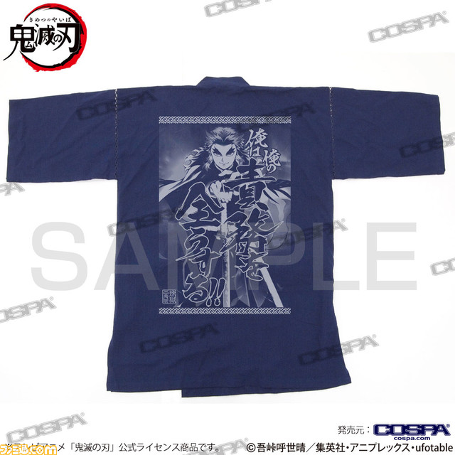『鬼滅の刃』夏におすすめの新グッズが登場。Tシャツやドライパーカー、甚平などがラインアップ。AnimeJapan2022にて先行販売