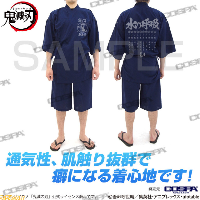 『鬼滅の刃』夏におすすめの新グッズが登場。Tシャツやドライパーカー、甚平などがラインアップ。AnimeJapan2022にて先行販売