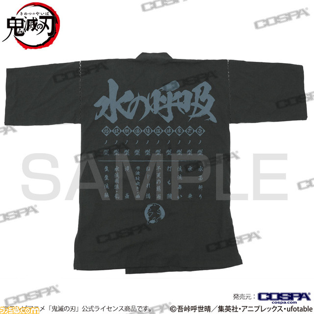 『鬼滅の刃』夏におすすめの新グッズが登場。Tシャツやドライパーカー、甚平などがラインアップ。AnimeJapan2022にて先行販売