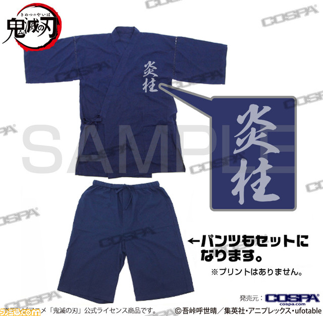 『鬼滅の刃』夏におすすめの新グッズが登場。Tシャツやドライパーカー、甚平などがラインアップ。AnimeJapan2022にて先行販売