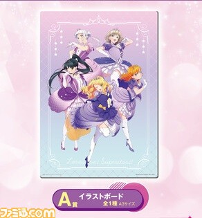 『ラブライブ！スーパースター!!』一番くじ第2弾が7月中旬に発売決定。美麗なイラストを使用したイラストボードやクッションがラインアップ