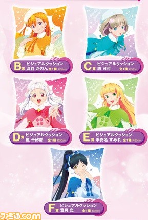 一番くじ ラブライブ！ スーパースター!!2 くじフルセット 1ロット 