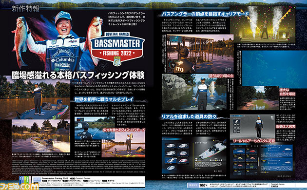 『Bassmaster Fishing 2022』が3月17日配信。臨場感溢れる本格バスフィッシング体験を味わえる【先出し週刊ファミ通】