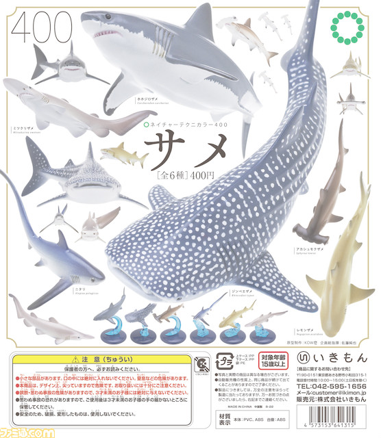 “ネイチャーテクニカラー 400 サメ”が3月10日よりカプセルトイで発売。今にも泳ぎだしそうな躍動感あふれるポージングに目が釘付け！