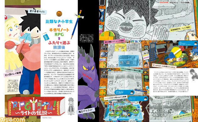 『RPGタイム!~ライトの伝説~』配信記念大特集! 手作りRPGの作者・小学生ケンタくんインタビュー(!?)に現実の開発者の手描きコメントも!【先出し週刊ファミ通】
